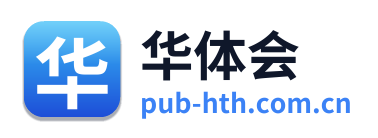 华体会